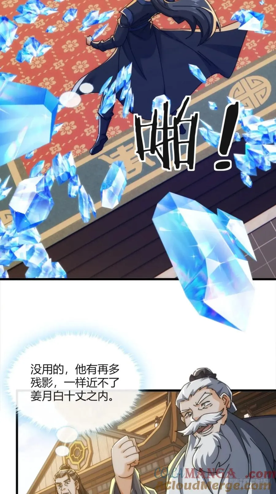 178话 山顶见54