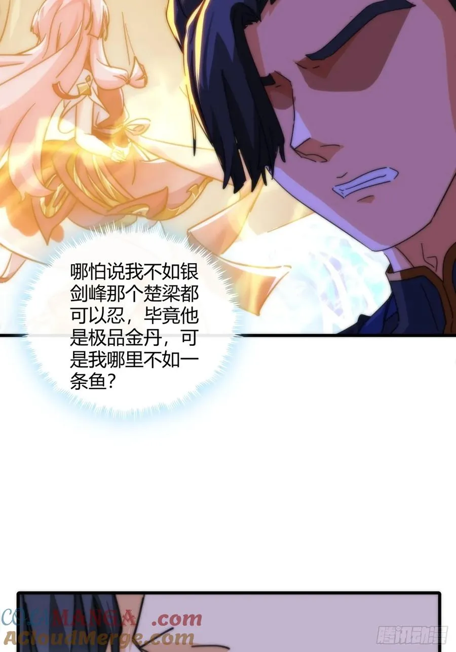 180话 野心54