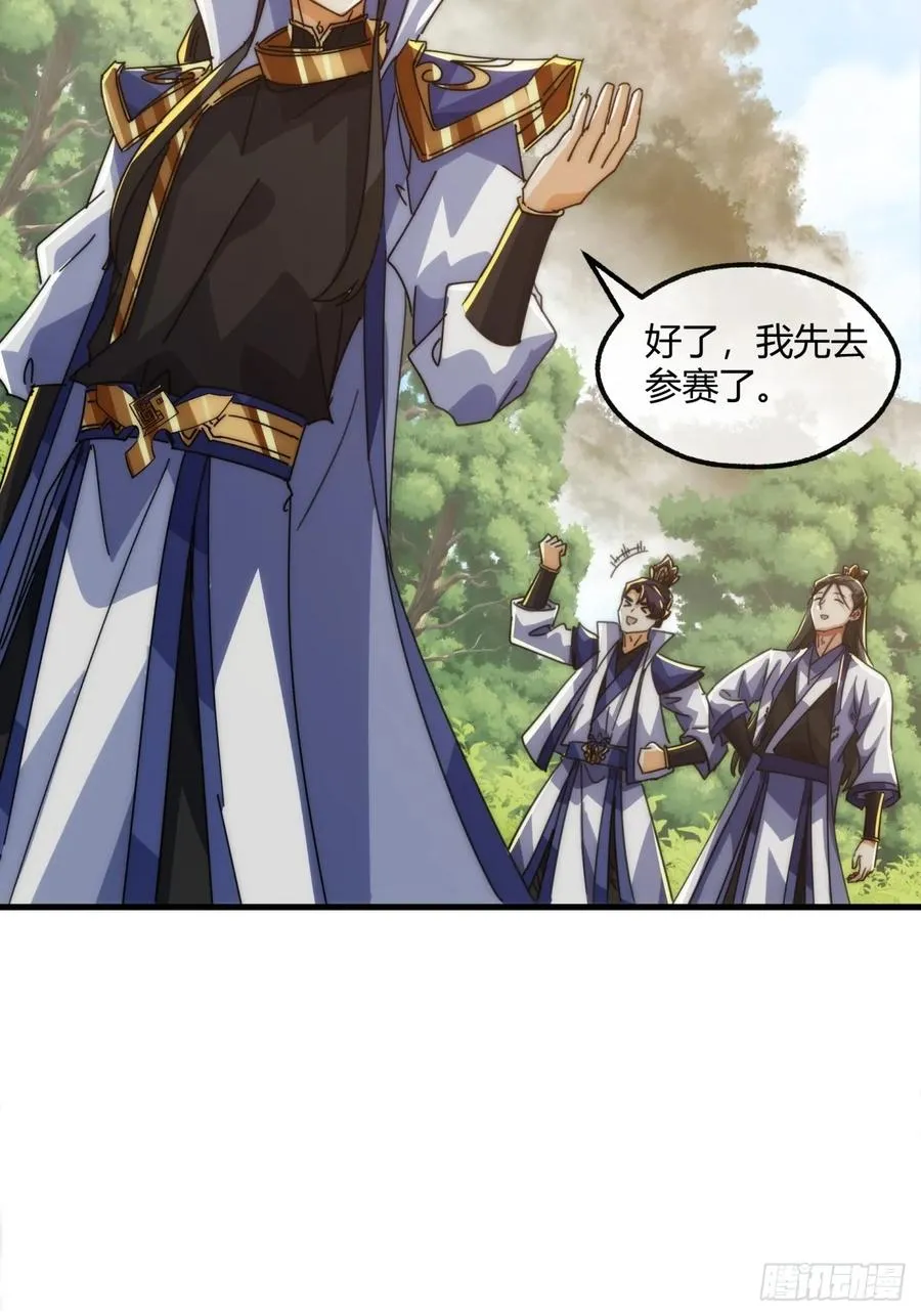185话 喷射加速34