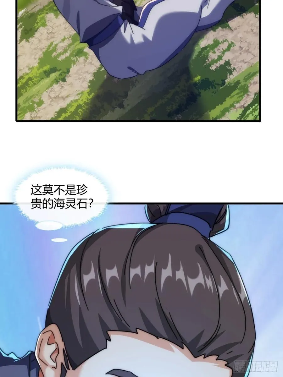 175话 果子20