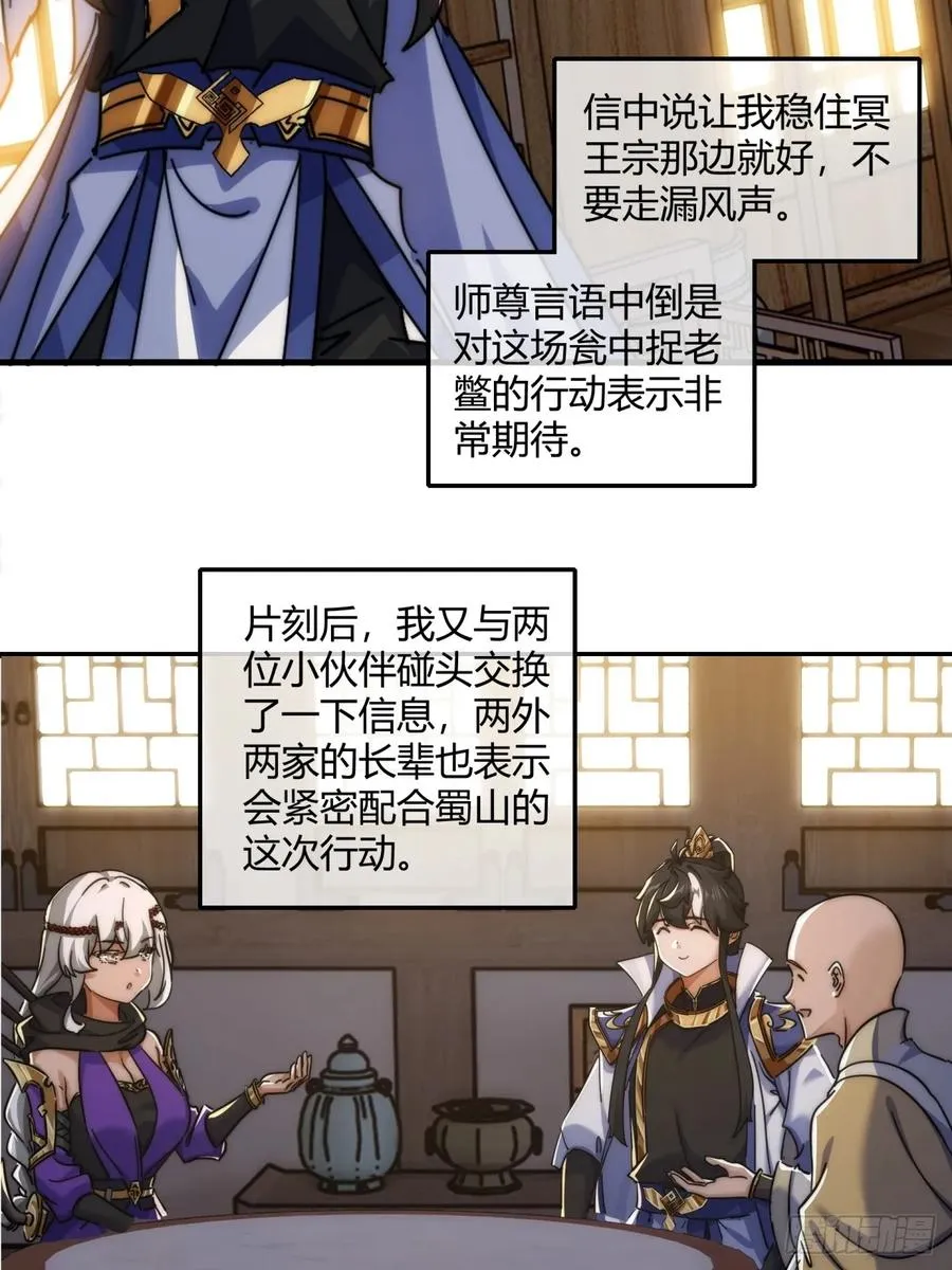 185话 喷射加速20