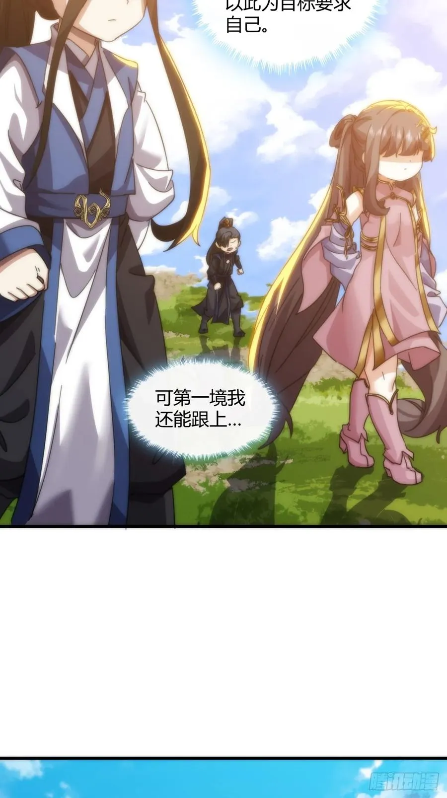 180话 野心28