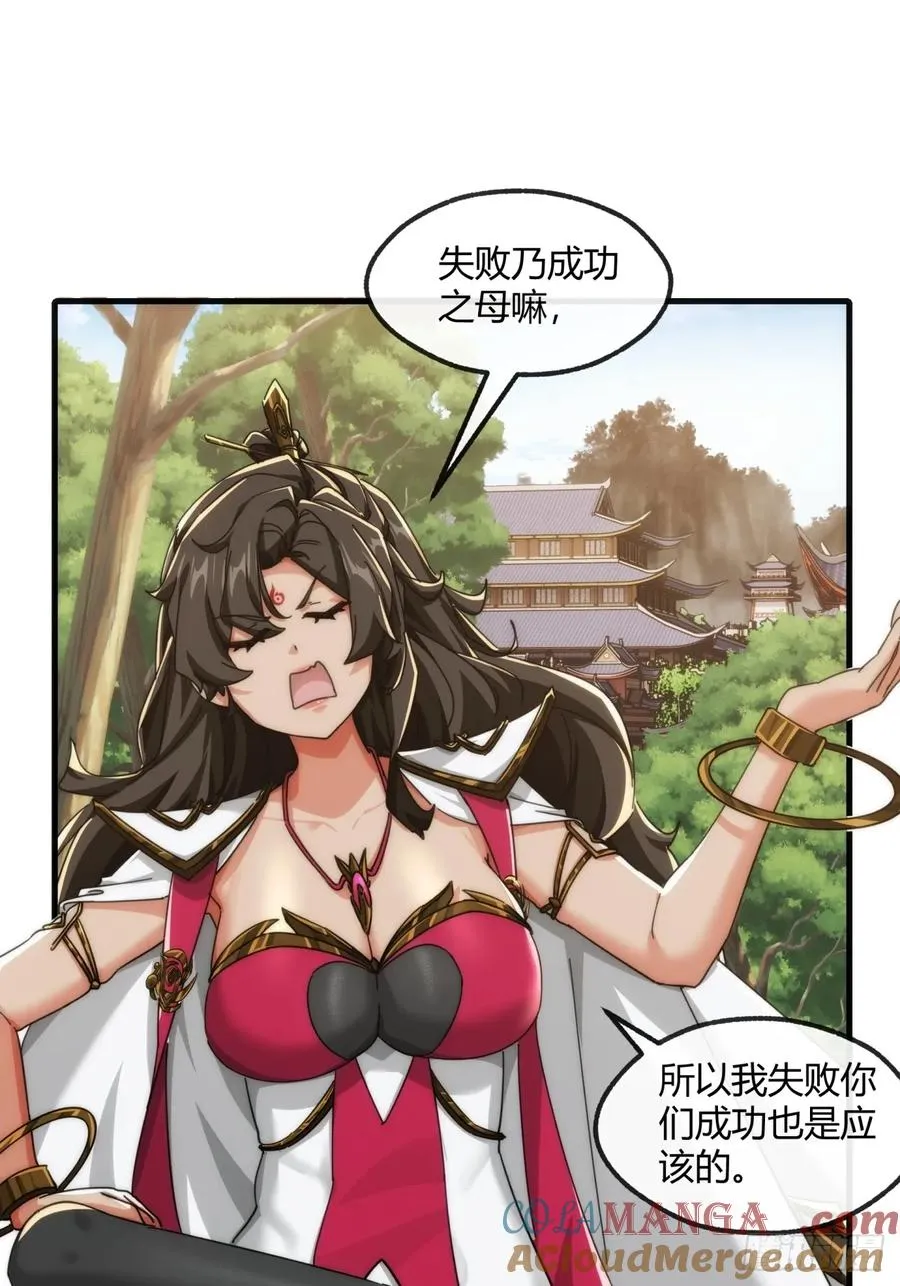 175话 果子39