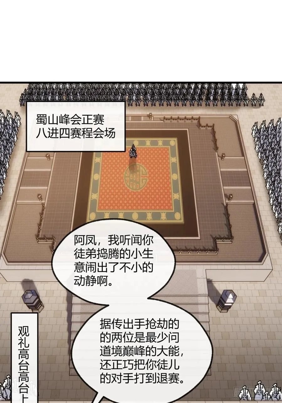176话 反悔17