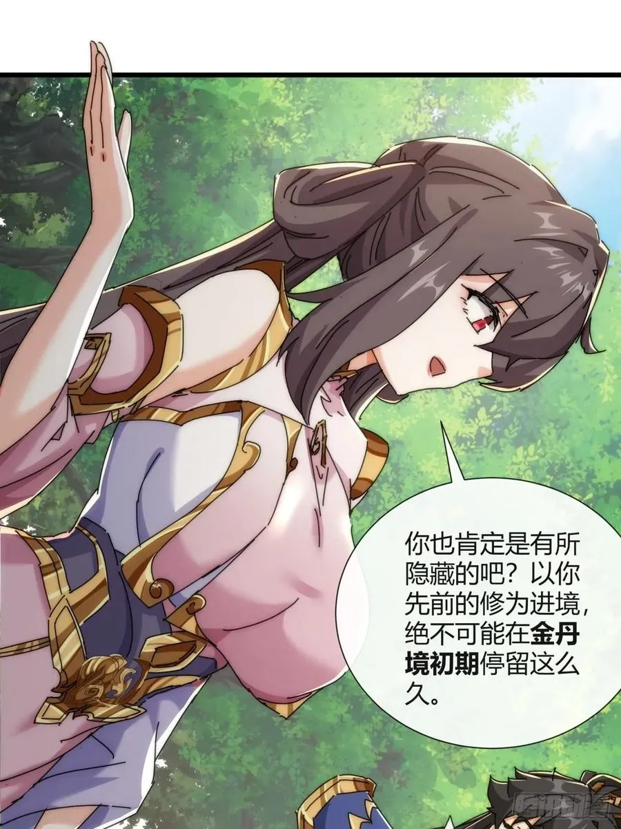 178话 山顶见17