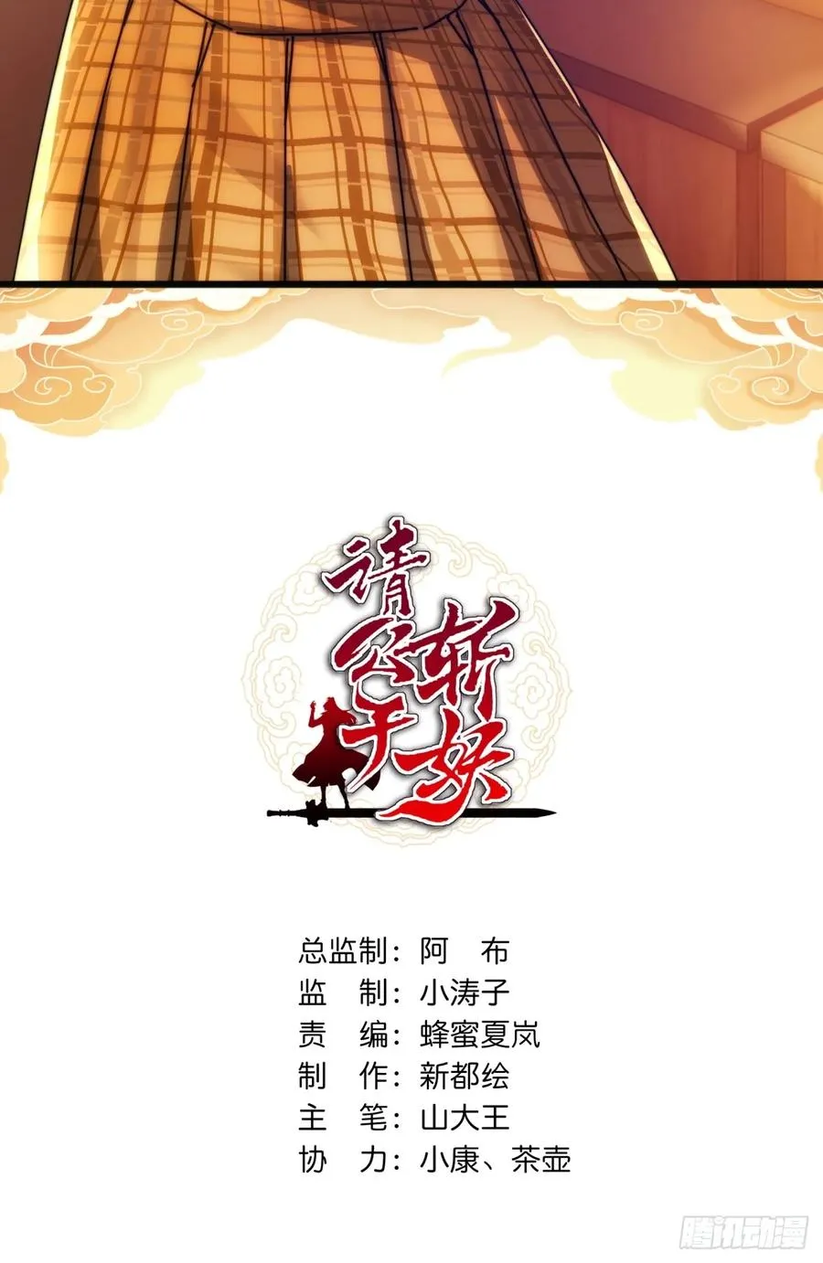 181话 天剑诀1