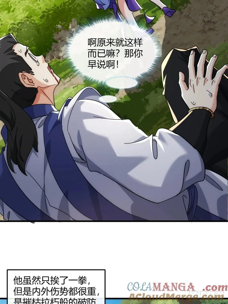 176话 反悔9