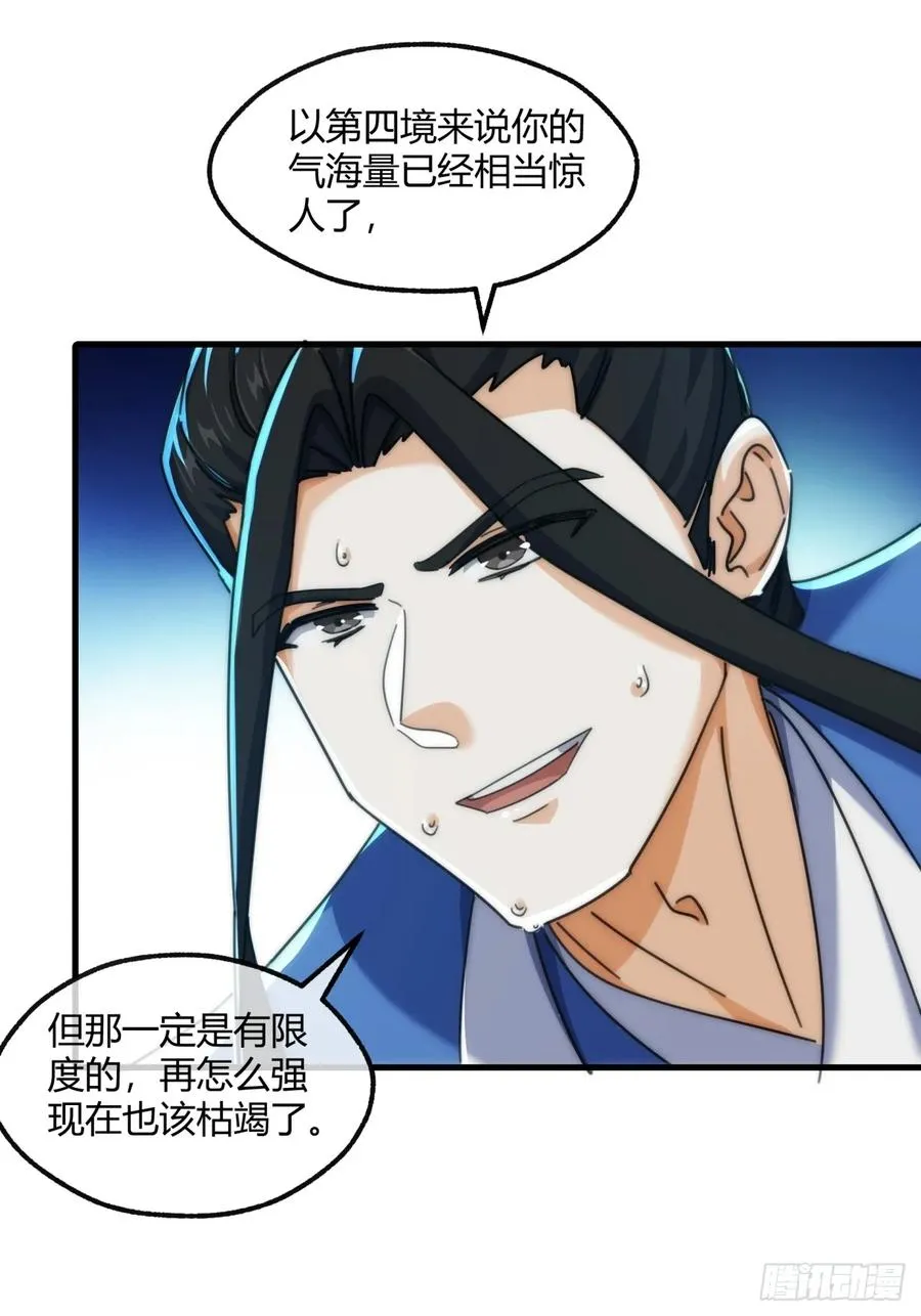 183话 战下去49
