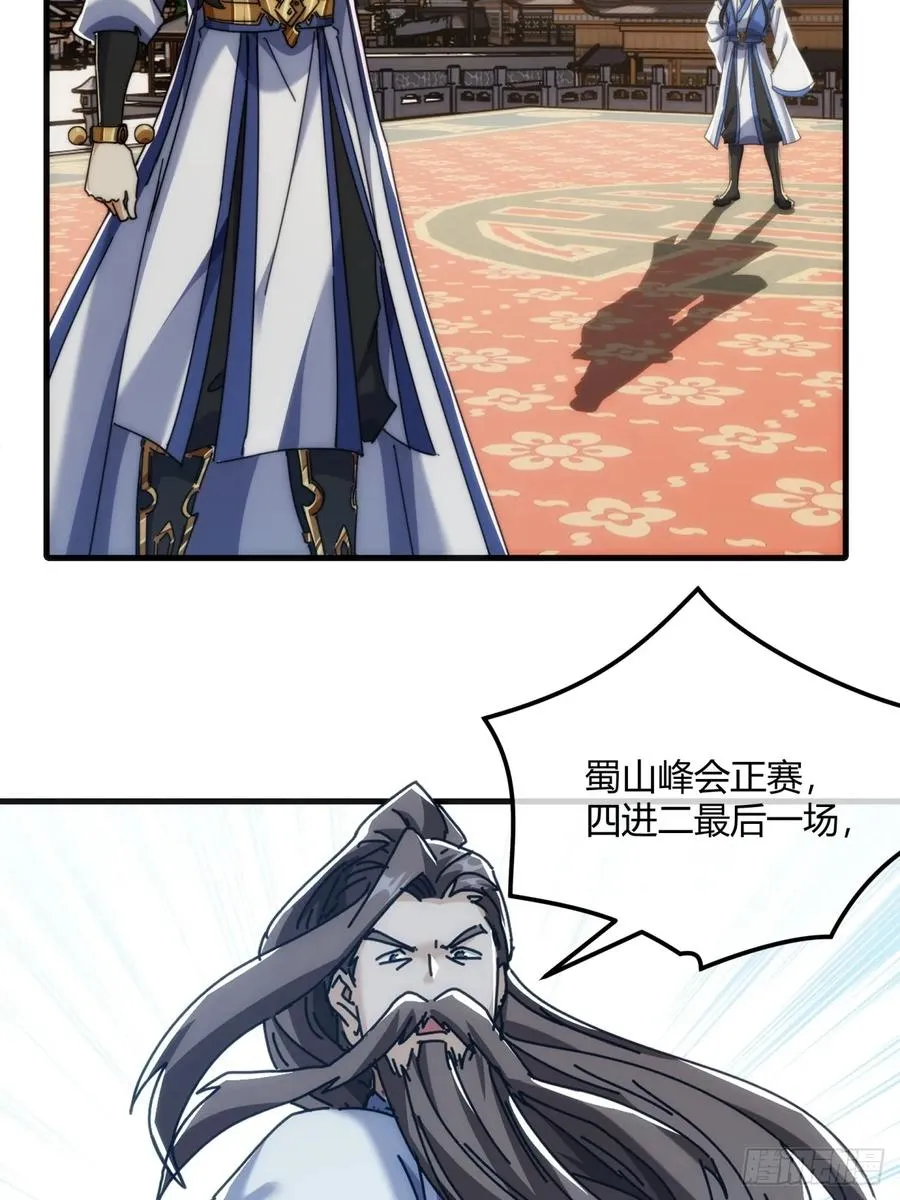 181话 天剑诀17