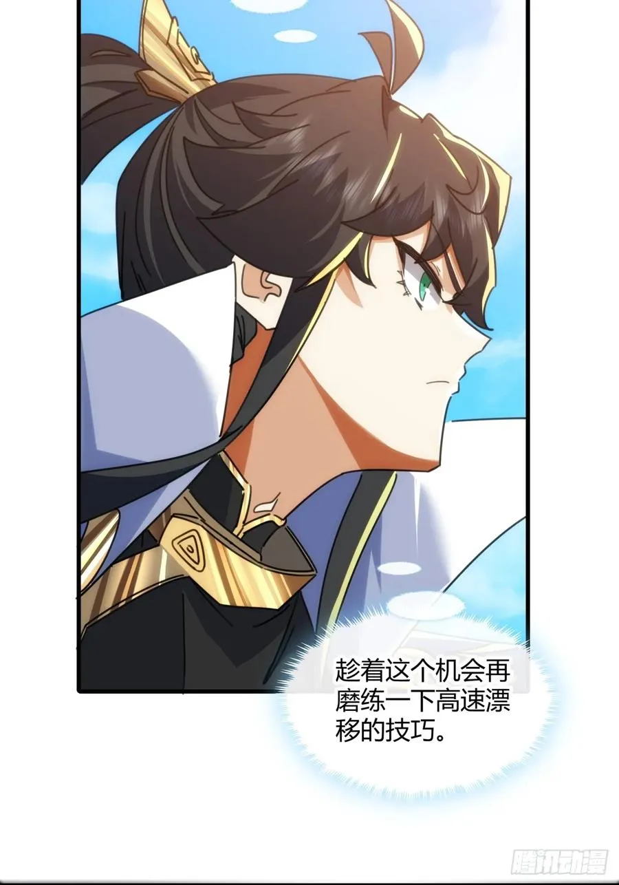 185话 喷射加速41
