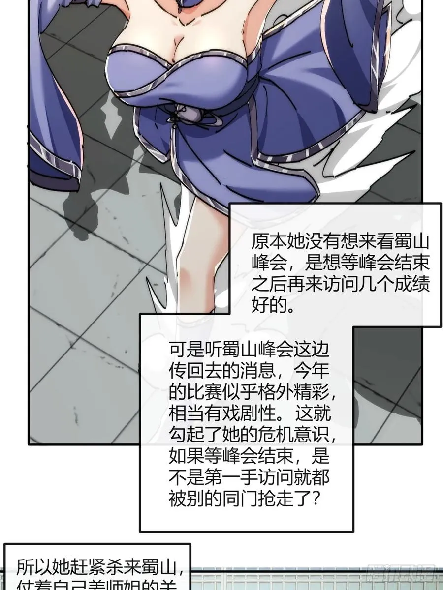 186话 个人秀40