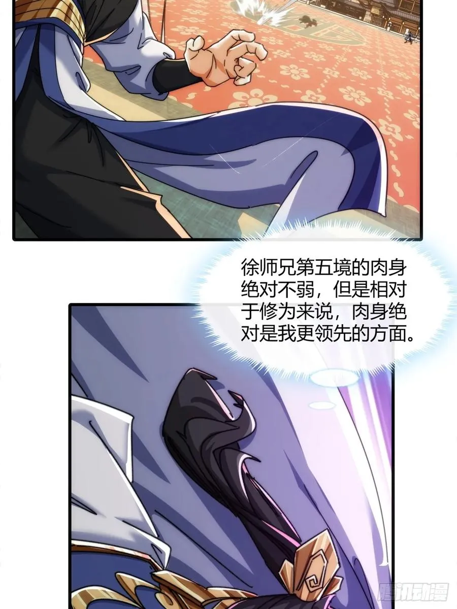 181话 天剑诀40