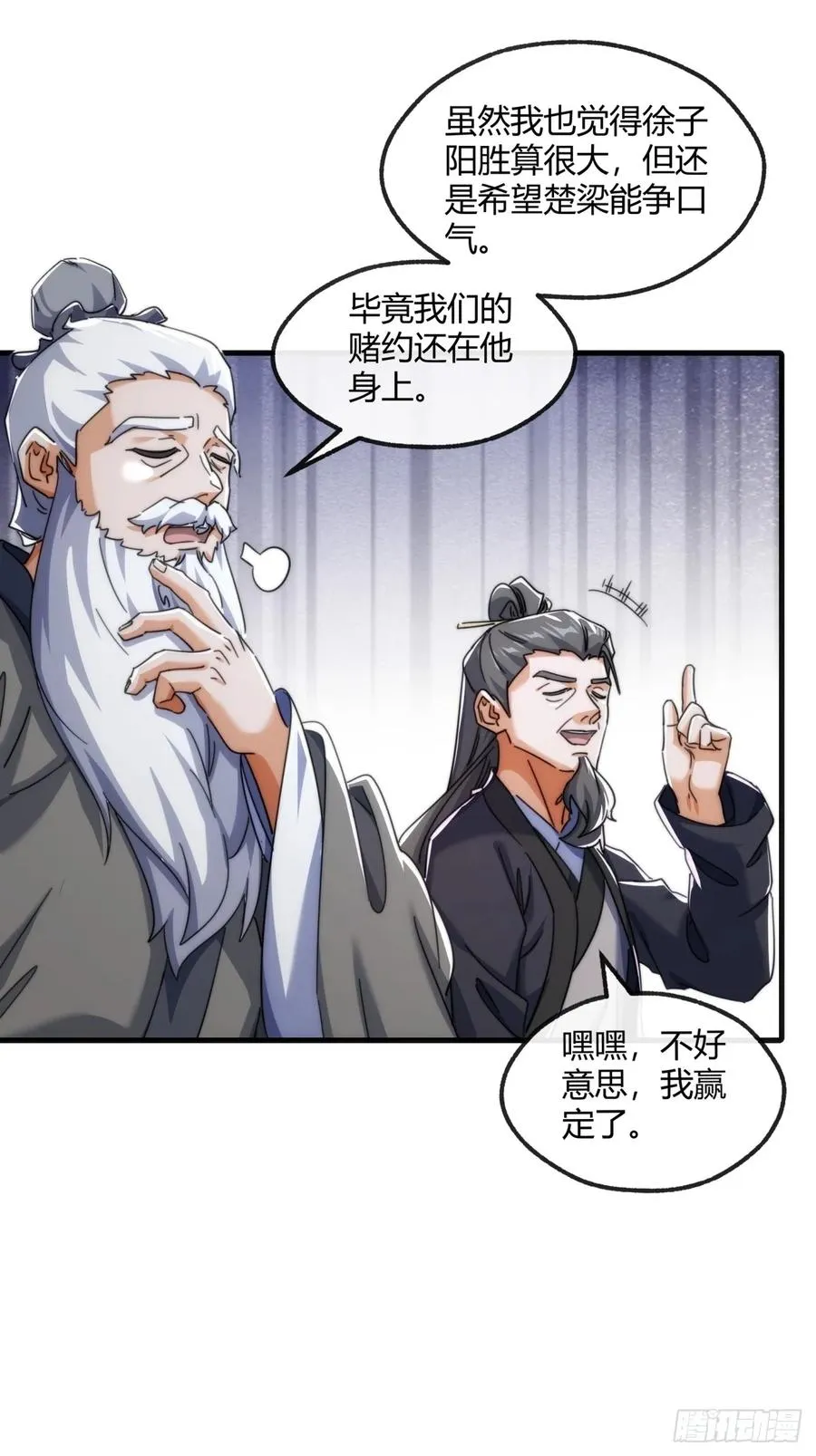 181话 天剑诀29