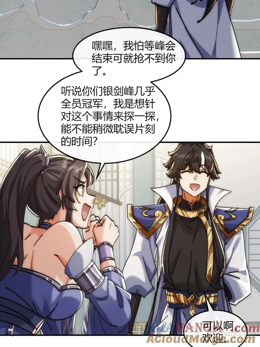 186话 个人秀42