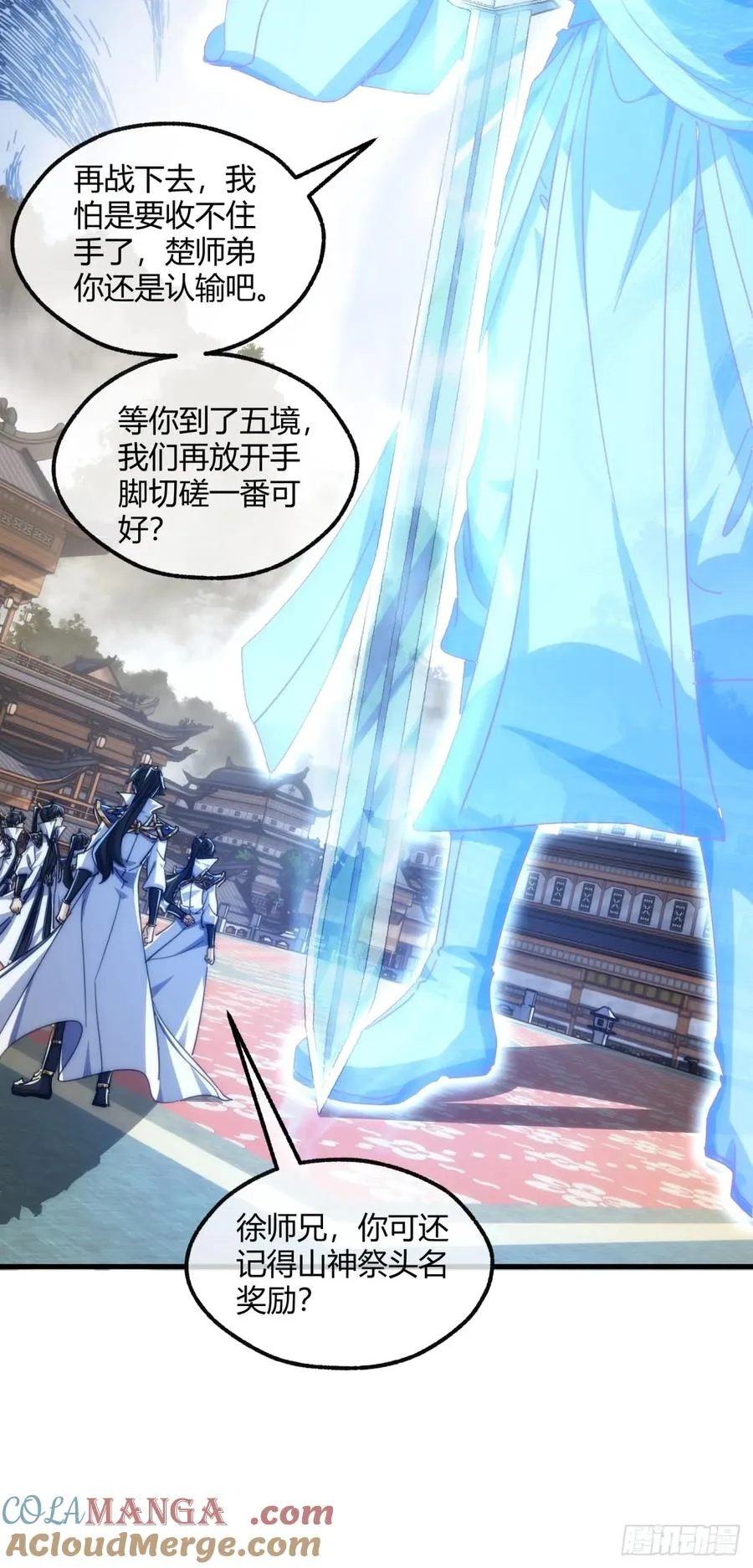 183话 战下去27