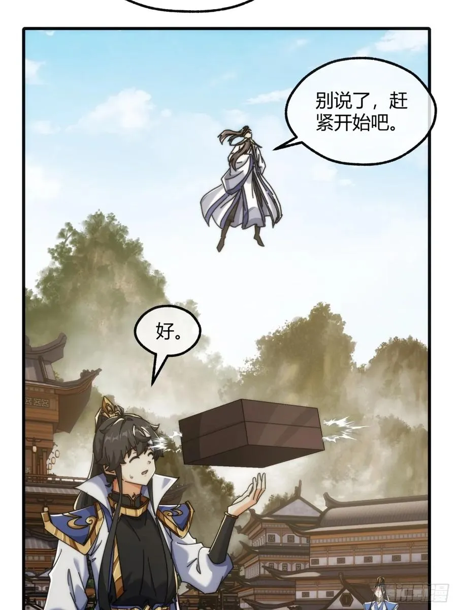 181话 天剑诀16