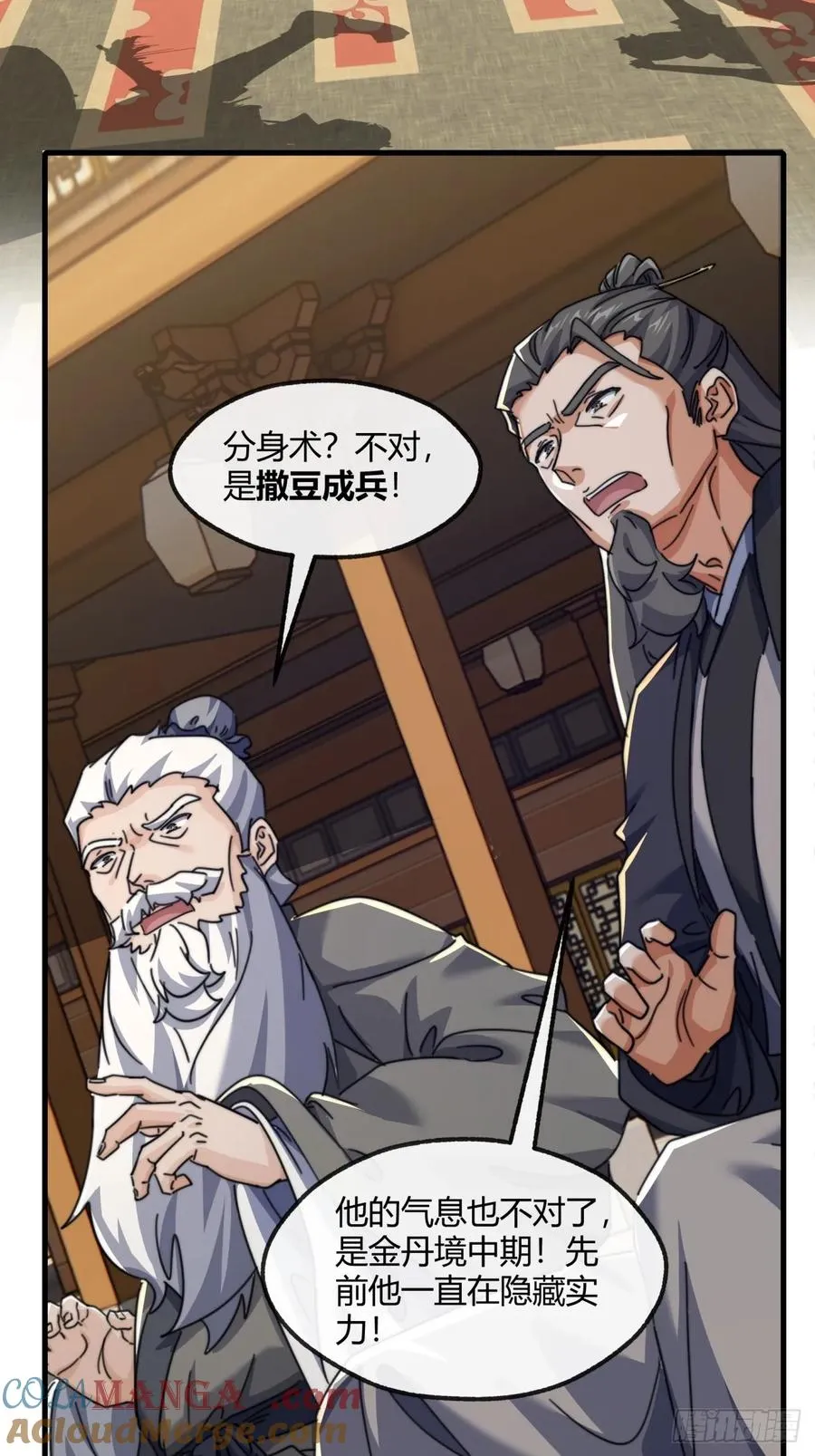 181话 天剑诀54
