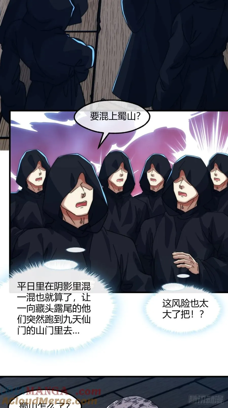 185话 喷射加速6