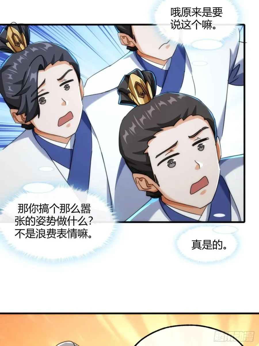 181话 天剑诀14
