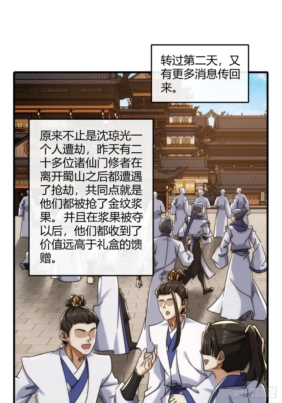 176话 反悔11