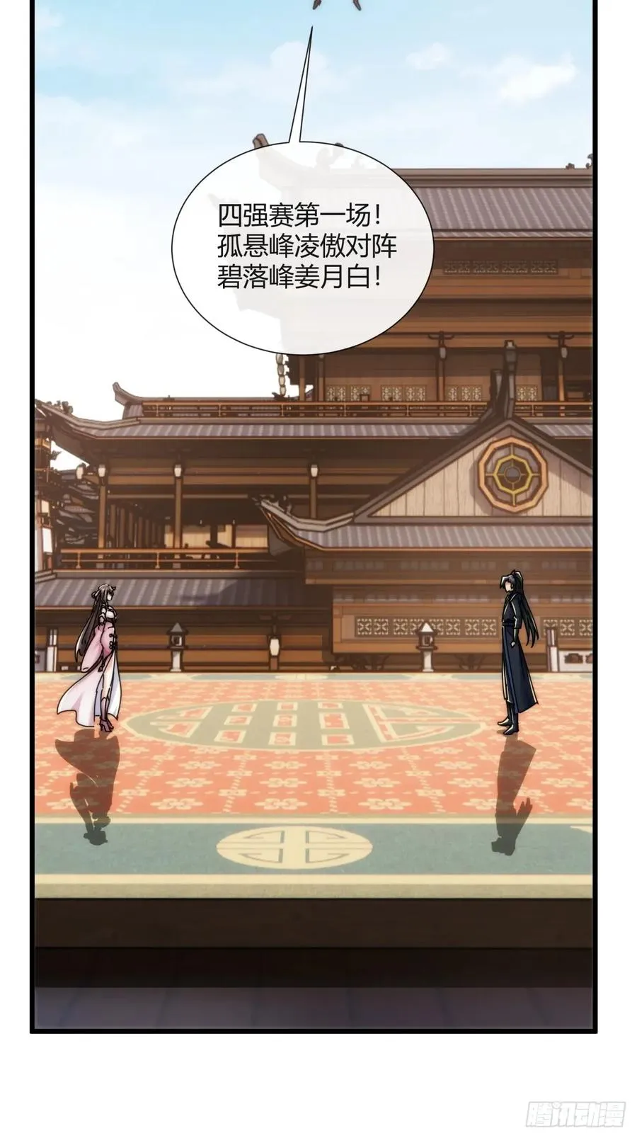 178话 山顶见38