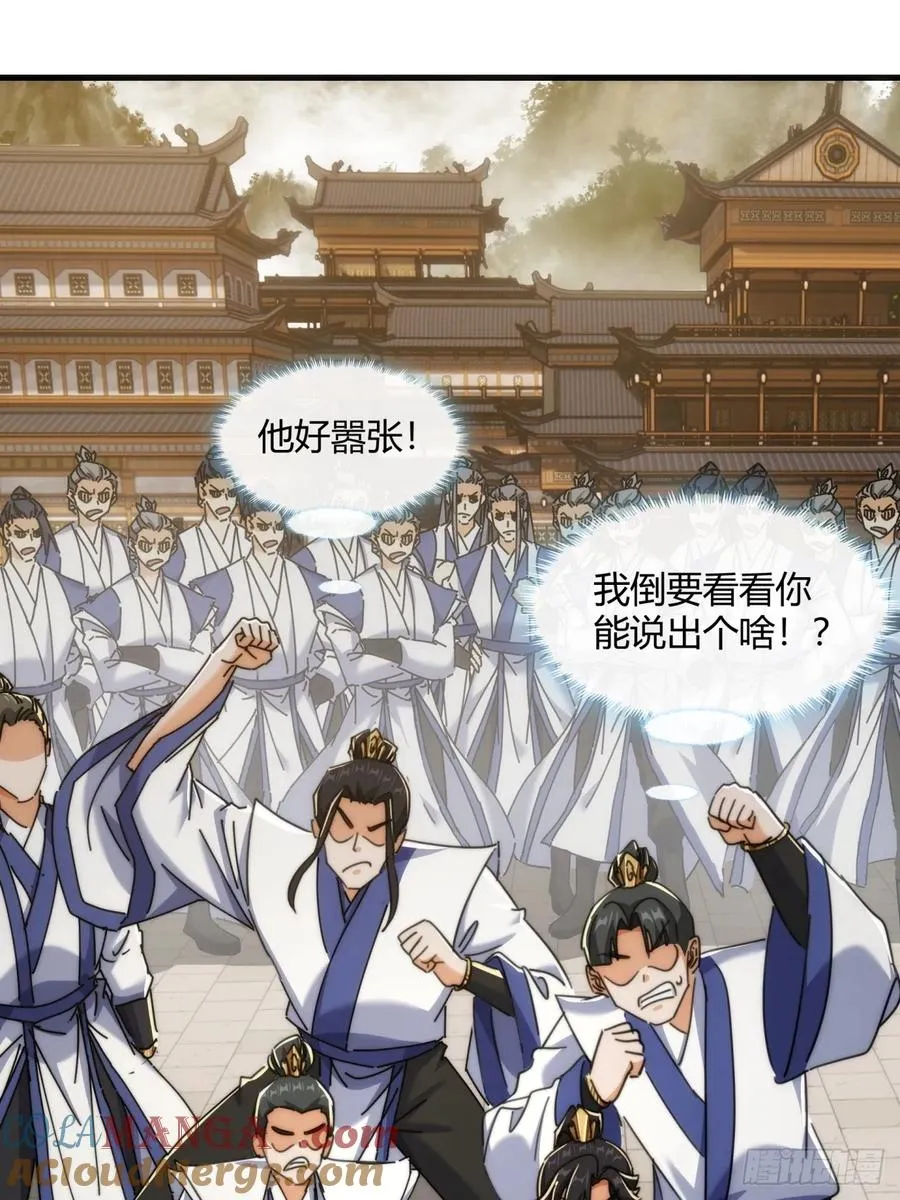 181话 天剑诀9