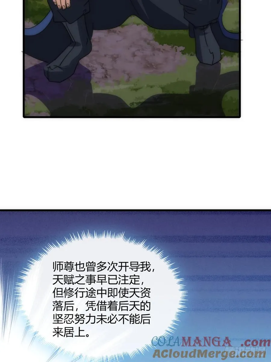 180话 野心33