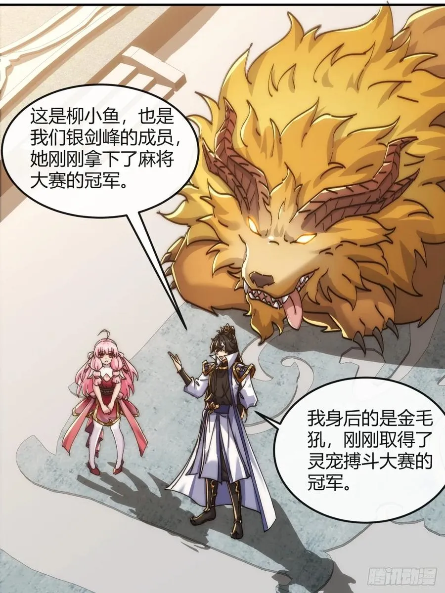 186话 个人秀44