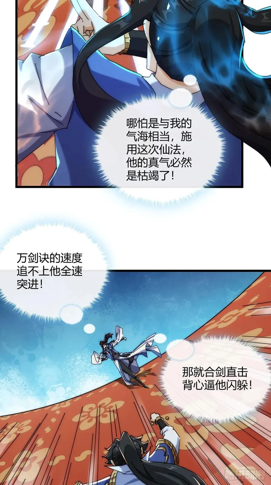184话 是我输了8