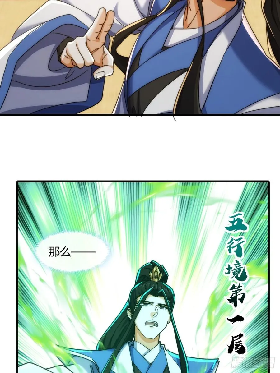 181话 天剑诀43
