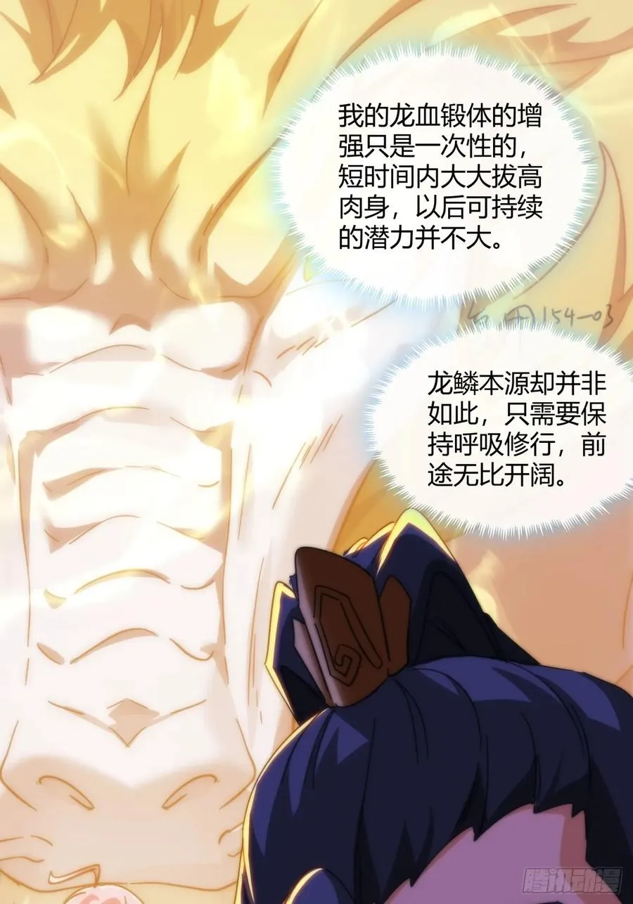 180话 野心53