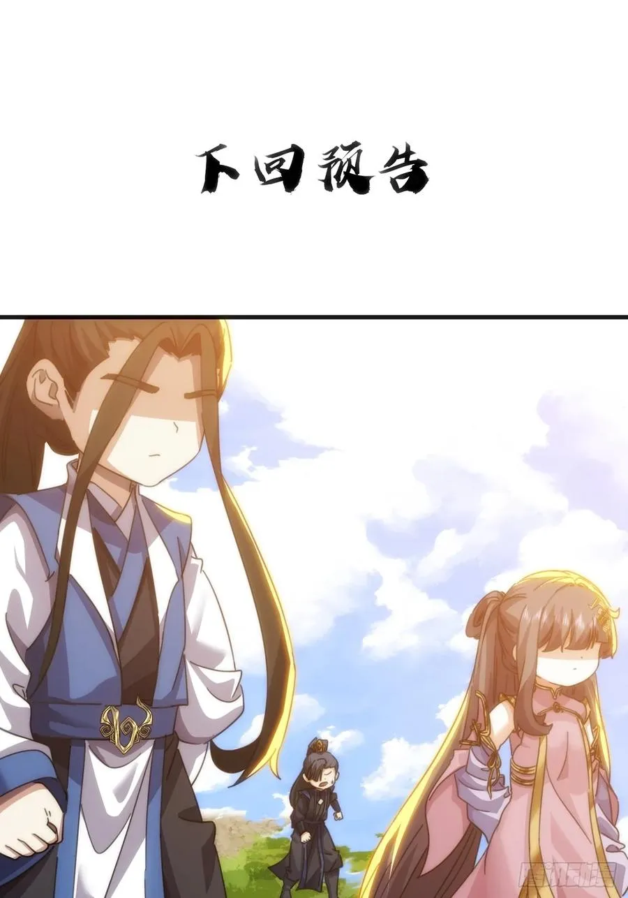 179话 顶尖天骄58
