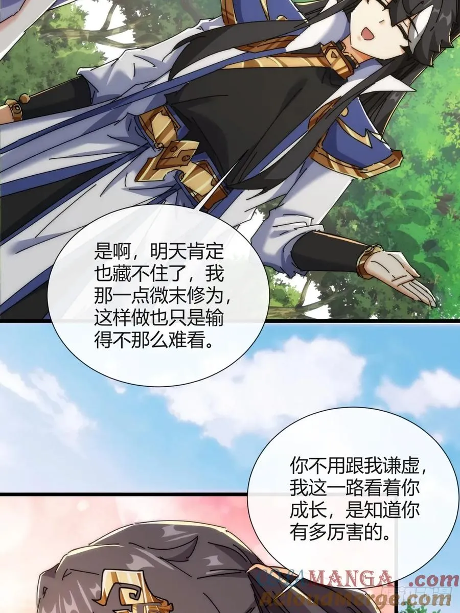 178话 山顶见18