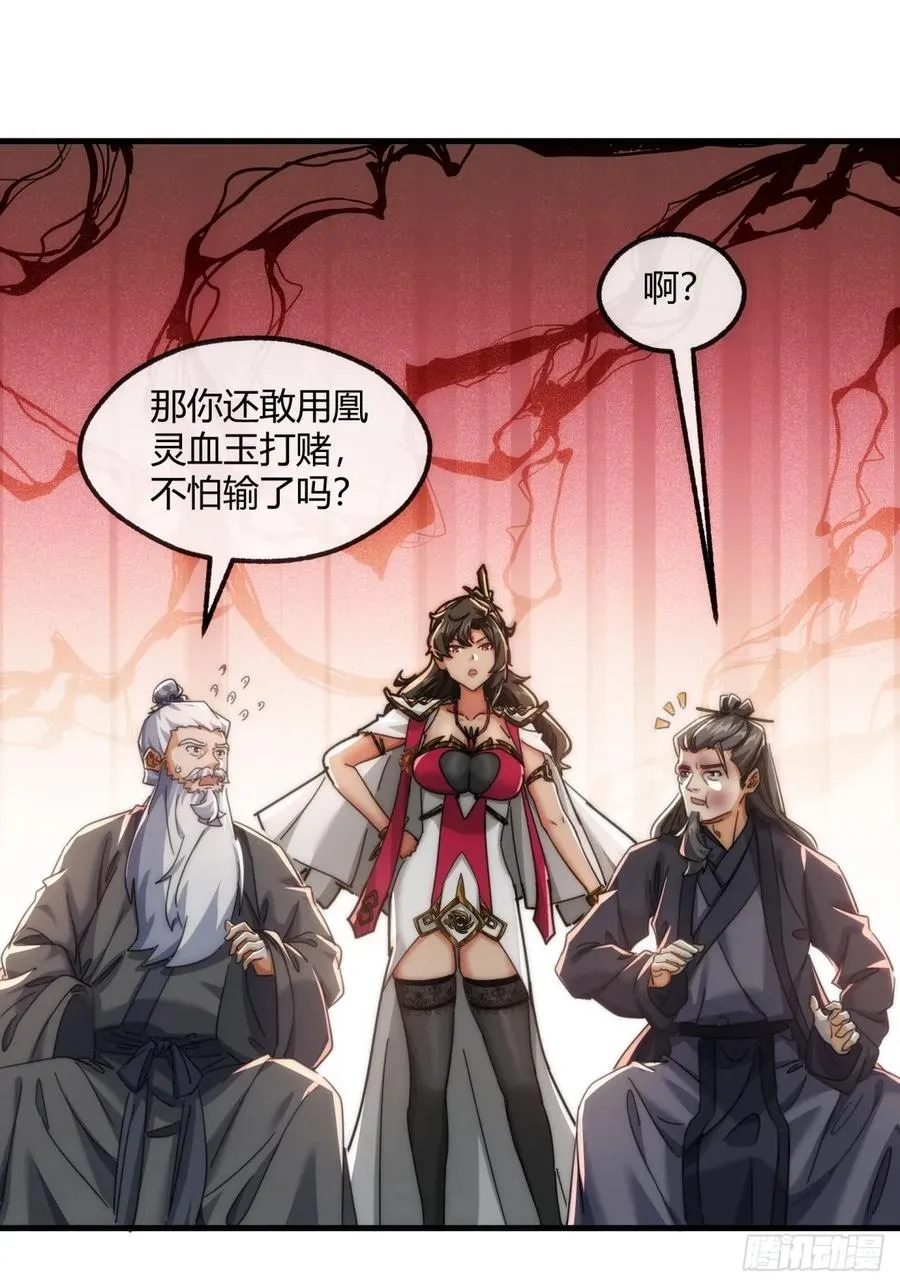 176话 反悔31