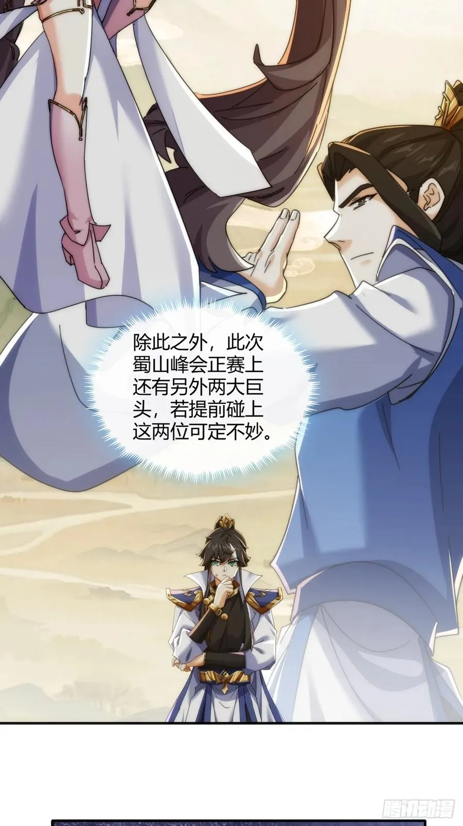175话 果子55