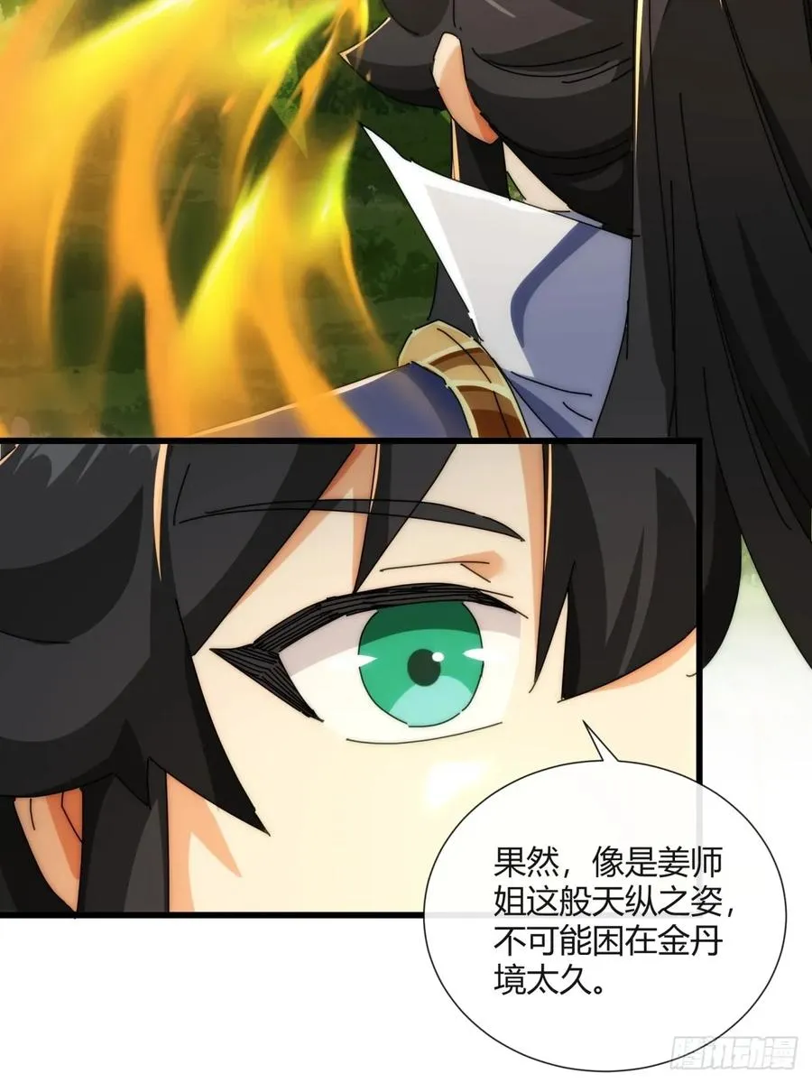 178话 山顶见16