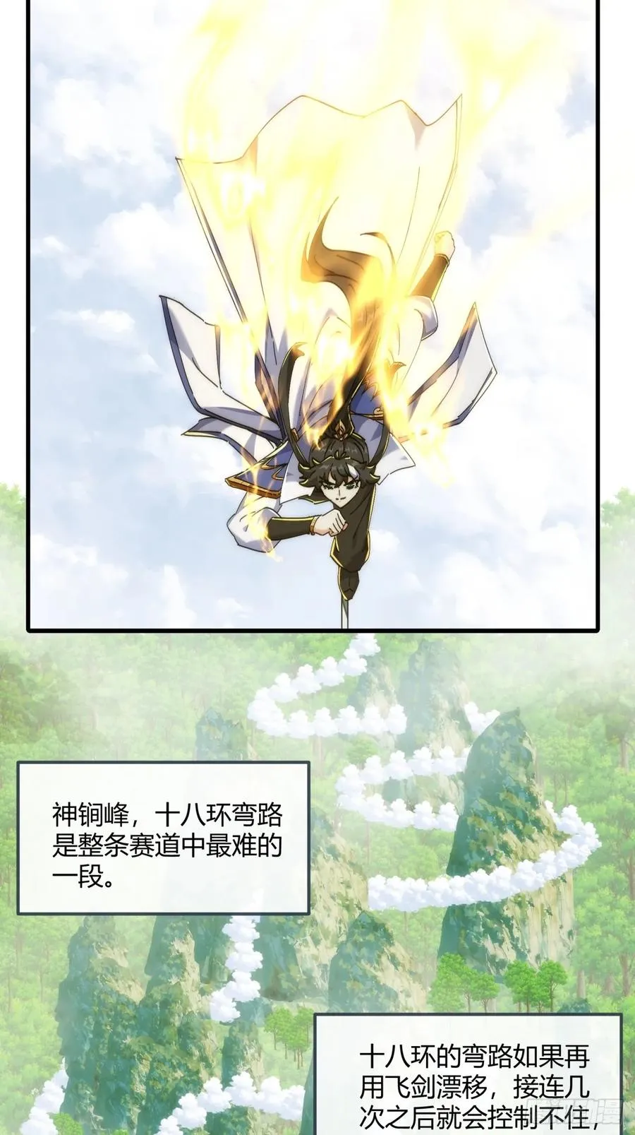186话 个人秀8