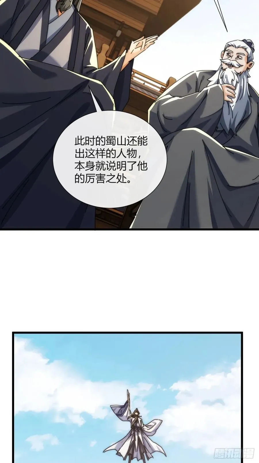 178话 山顶见37