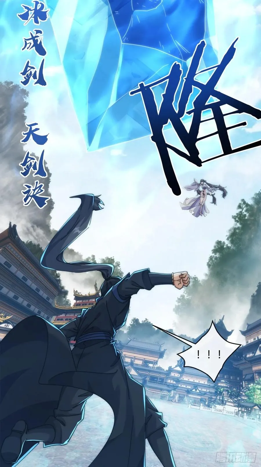 179话 顶尖天骄16