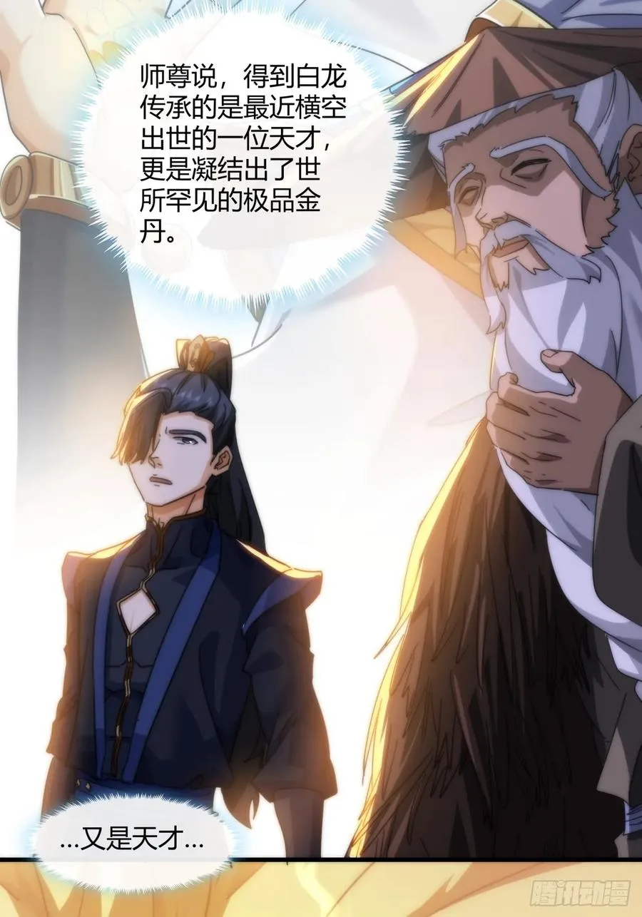 180话 野心52