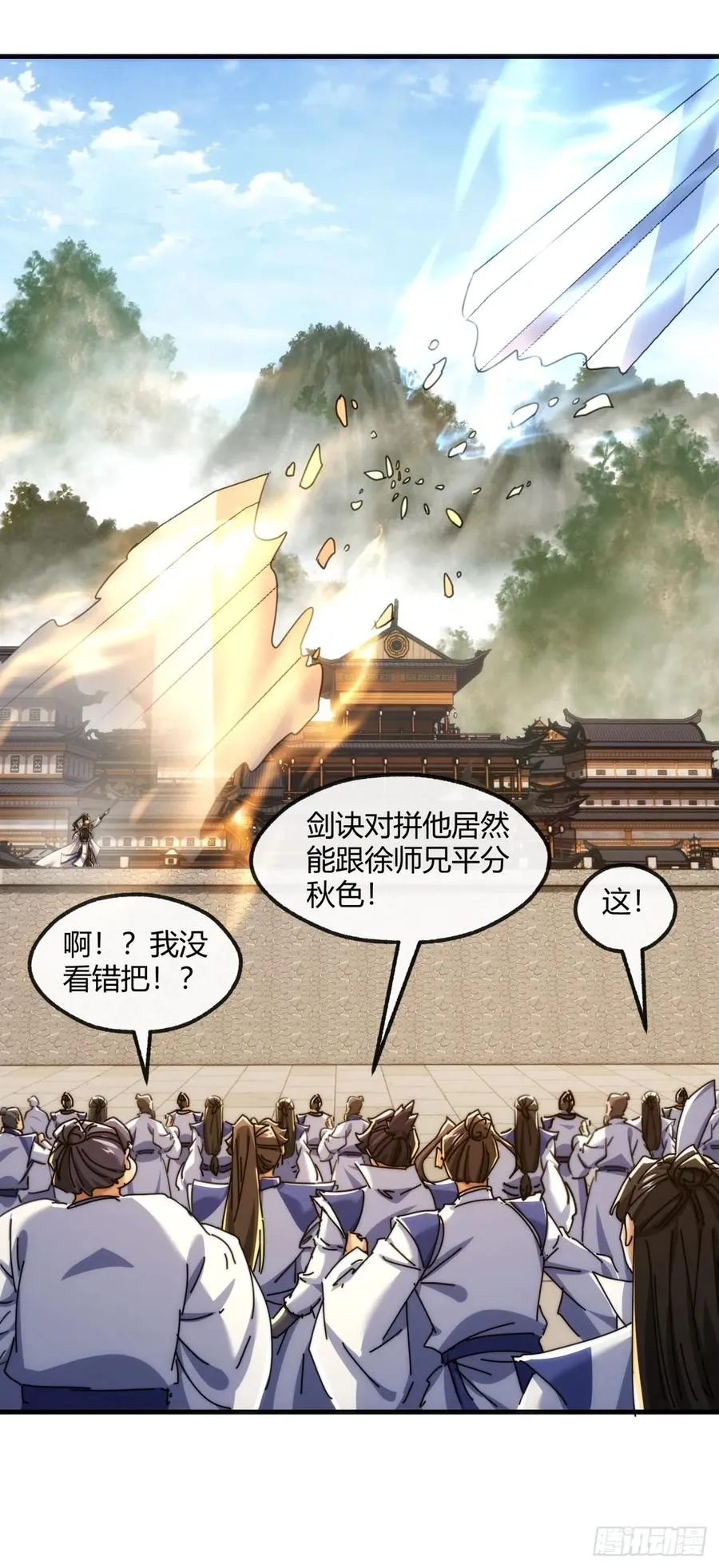 181话 天剑诀38