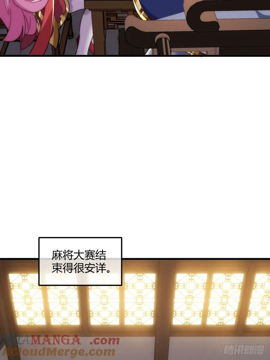 185话 喷射加速27