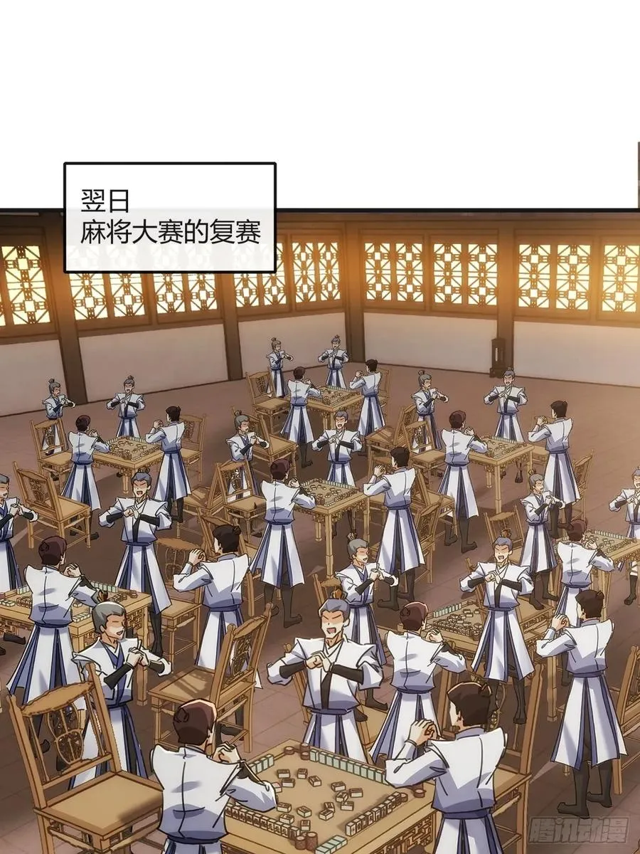177话 耍赖13