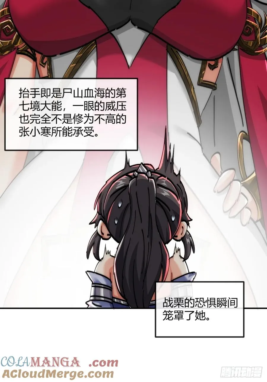 186话 个人秀54