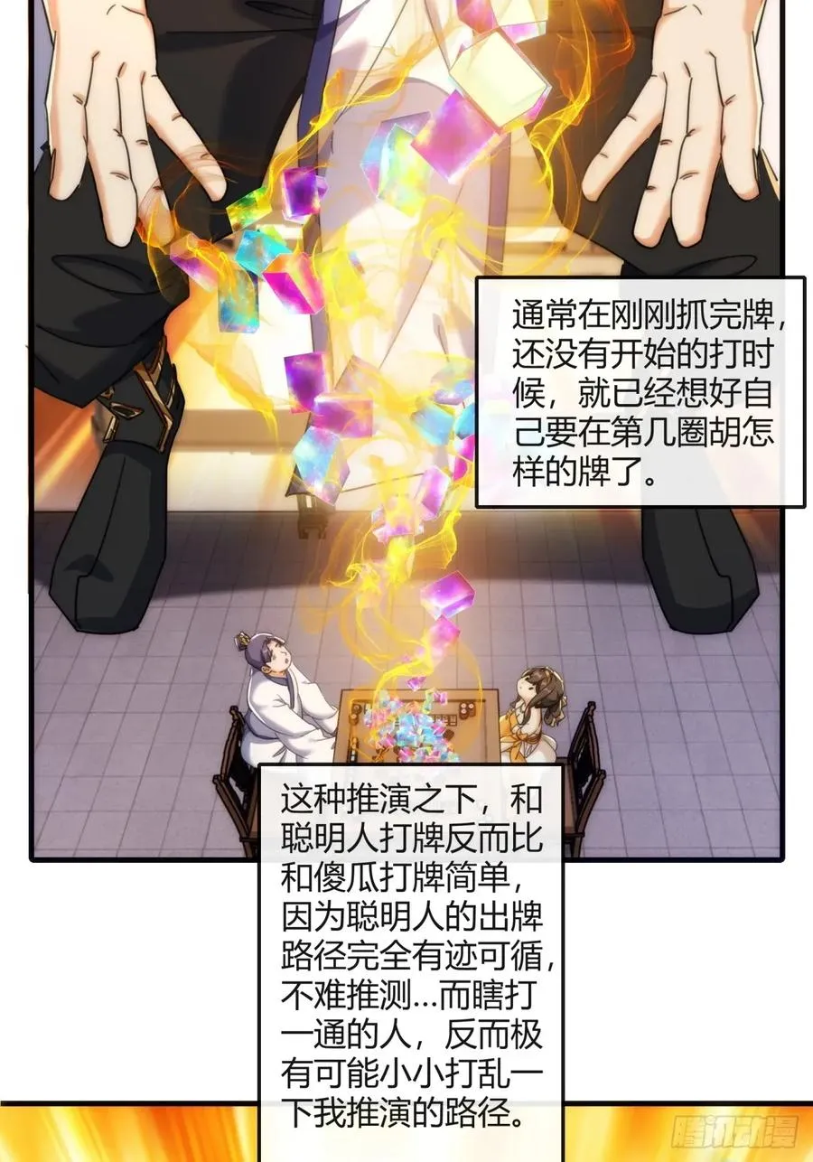 177话 耍赖28