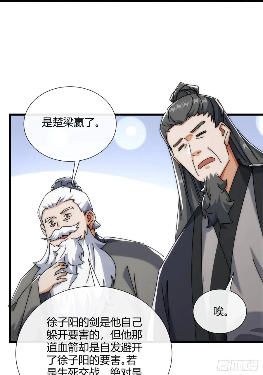 184话 是我输了23