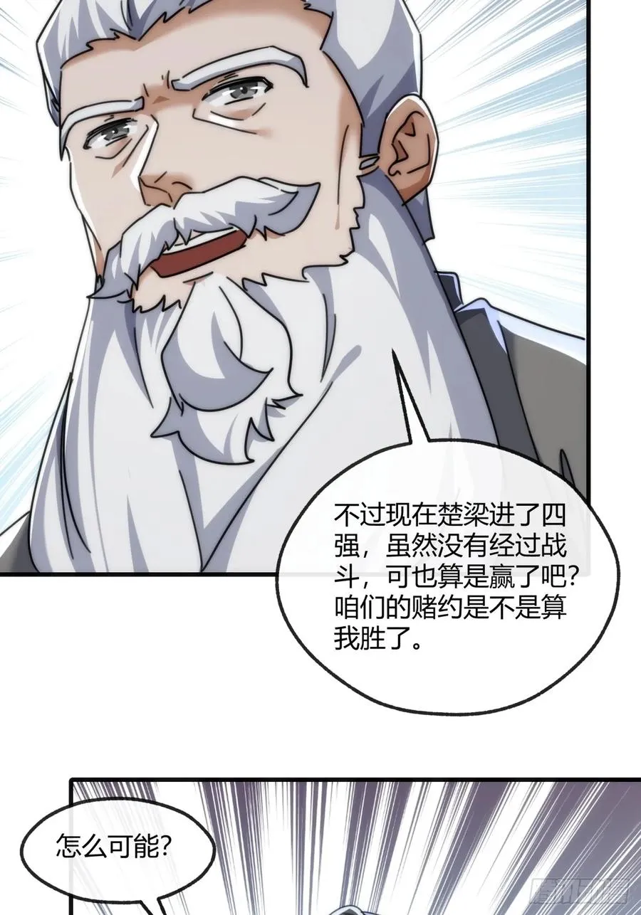 176话 反悔22