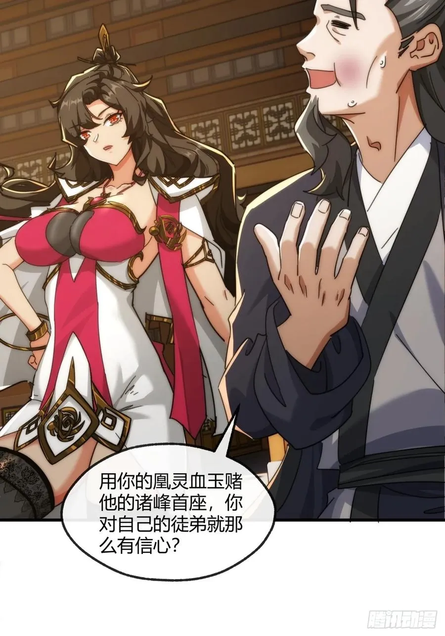 176话 反悔29