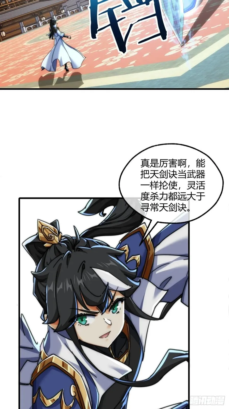 183话 战下去23