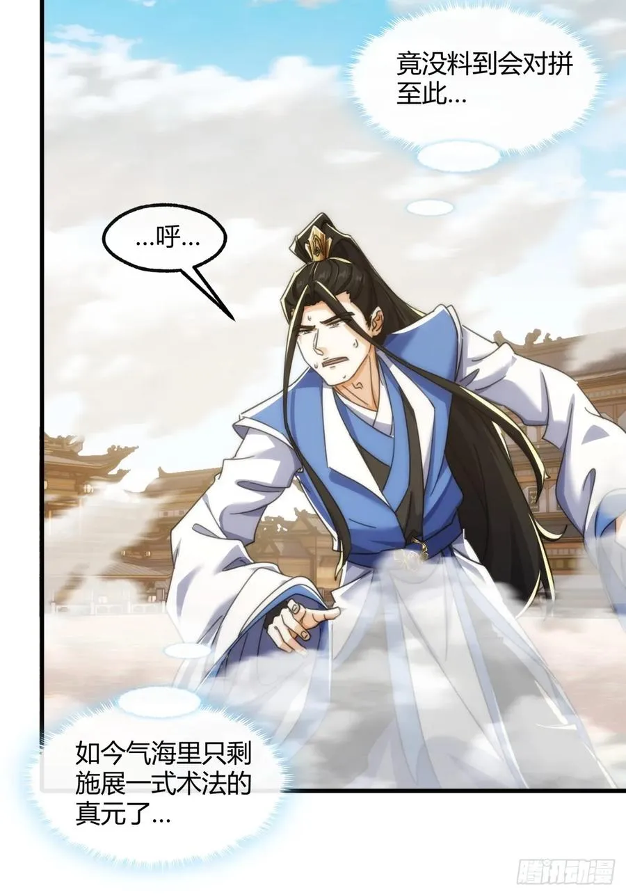 183话 战下去46
